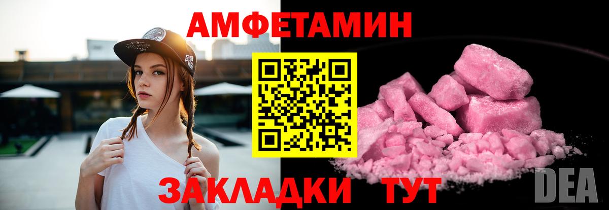 АМФЕТАМИН VHQ Заринск