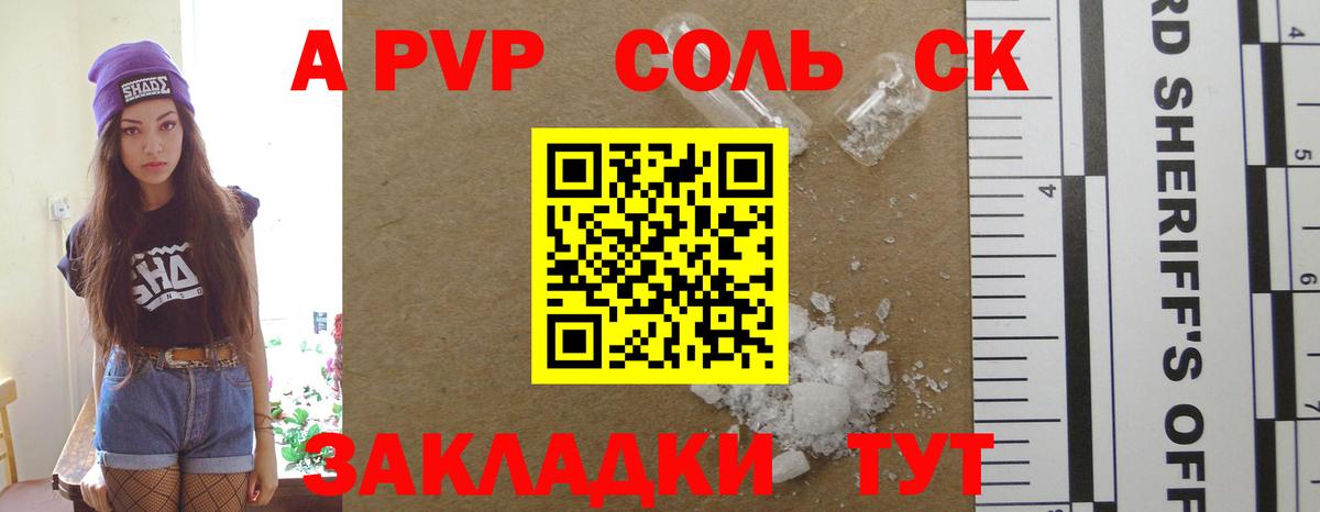Альфа ПВП СК КРИС Заринск