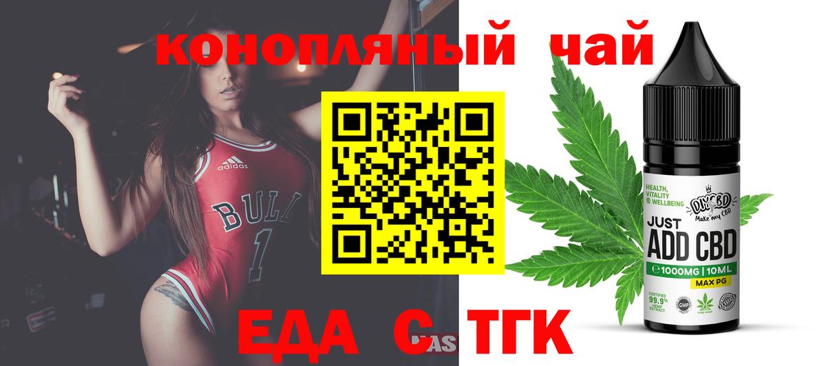 Canna-Cookies марихуана Заринск