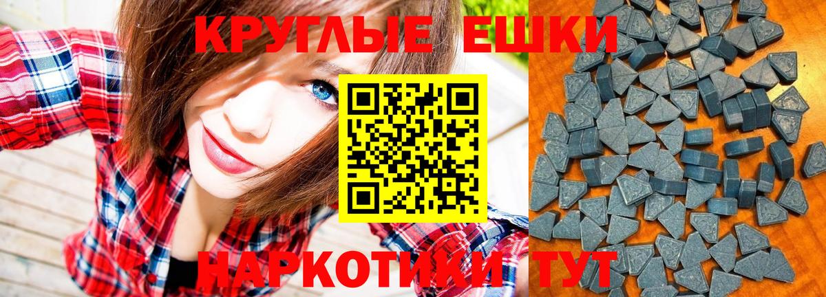 Заринск  ЭКСТАЗИ ешки  Вход с VPN  ЭКСТАЗИ  Ecstasy Philipp Plein 
