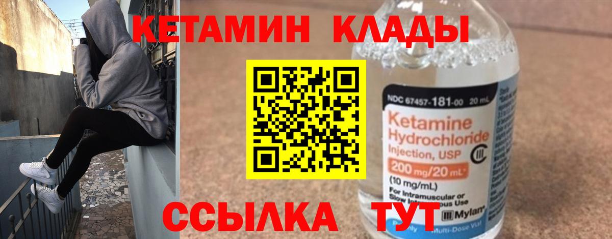 Кетамин VHQ  маркетплейс телеграм  КЕТАМИН VHQ  Заринск  Вход с VPN 