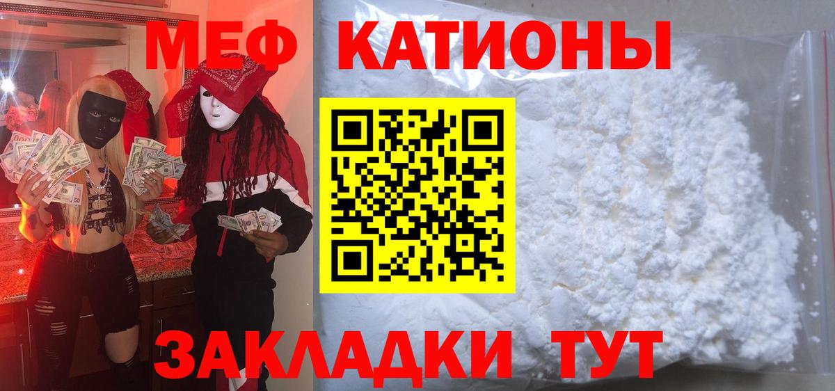 МЯУ-МЯУ  Меф VHQ  Вход с VPN  МЕФ  МЕФ кристаллы  Заринск 