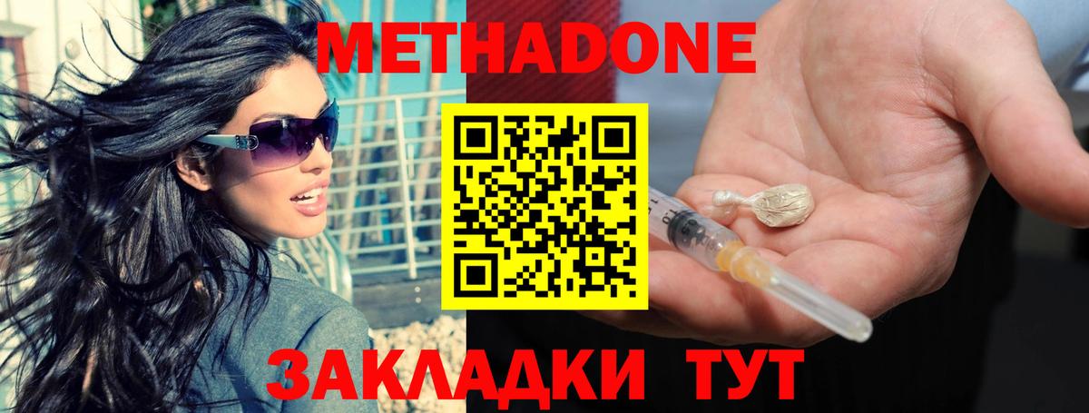 Заринск  МЕТАДОН кристалл  Вход с VPN 