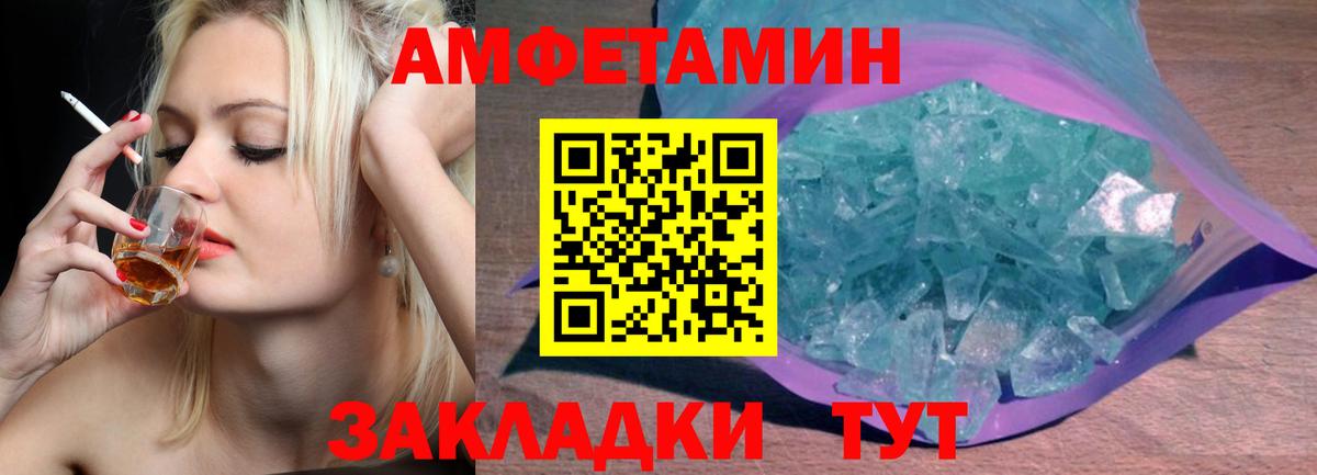 МЕТАМФЕТАМИН витя Заринск
