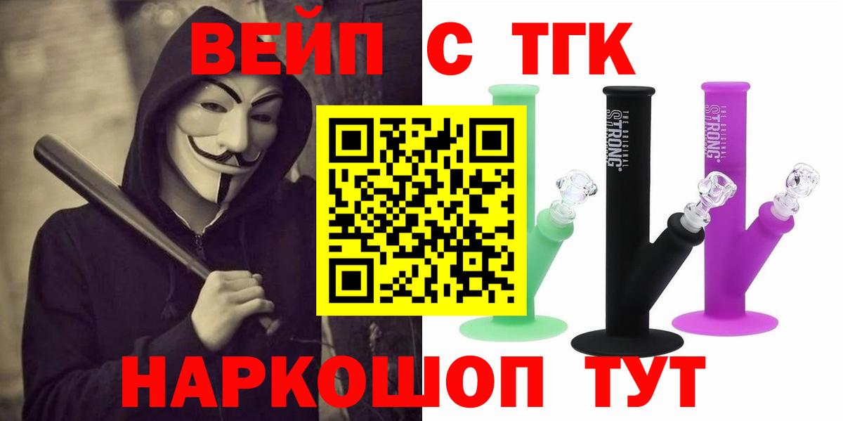 Дистиллят ТГК вейп Заринск