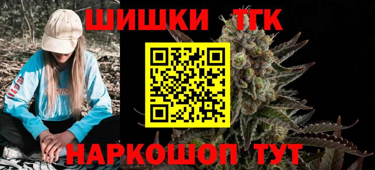 МАРИХУАНА семена  Вход с VPN  Заринск  Бошки Шишки тримм 